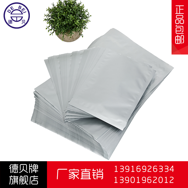 一百只 25*35*20丝 铝箔袋食品袋 粉末包装袋 熟食冻品锡箔包装袋|ruв категории электронный словарь/электрический бумажных книг/канцелярские принадлежности, полиграфической продукции, Другие упаковка мешок - от Buy2taobao.com для оказания профессиональной услуги покупки агента Taobao