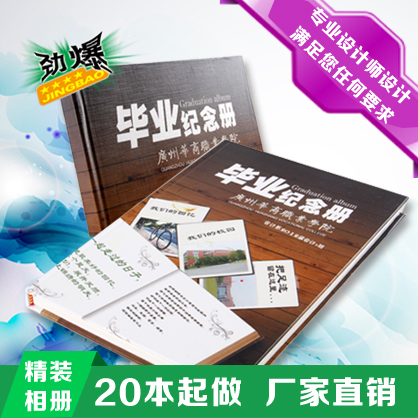 graduation Party album Autograph book customized picture album high-grade butterfly Studio Hardcover Customized thickening designin the Personalized custom/Design Services/DIY , Daily/Decorative custom , Albums/Photo books/Anaglyph category - from Buy2taobao.com to provide professional Taobao agent buy service