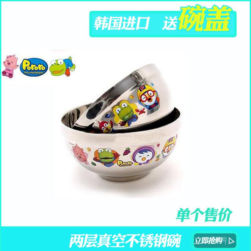 the republic of korea Imported Cartoon Lele penguin baby Double stainless steel bowl pororo Children jobs tablewarein the Diapers/Care/Feeding/Push lathe , Cups/Tableware/Grind/Attachment , Children's tableware category - from Buy2taobao.com to provide professional Taobao agent buy service