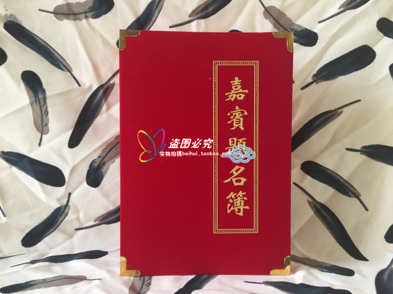 Guest Book Title Sign Sign bright red Flannel Bronzing word wedding Meeting occasion availablein the Festive supplies/Gift , Gift book/Signature Book category - from Buy2taobao.com to provide professional Taobao agent buy service