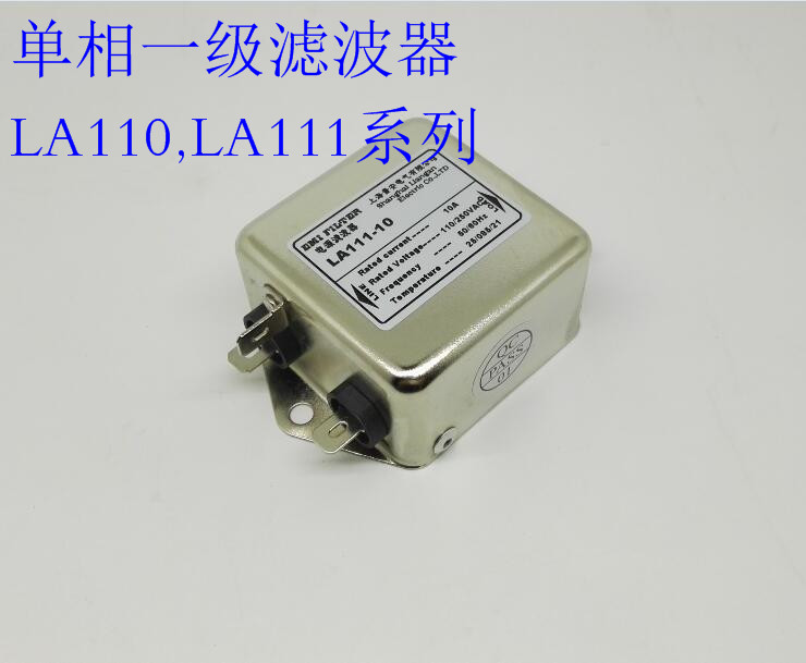 厂家特价直销EMI FILTER单相交流10A电源滤波器LA111-10在类目 影音电器, 影音家电配件, hifi音响配件, 电源滤波器中 - 来自Buy2taobao.com提供专业的淘宝代购服务