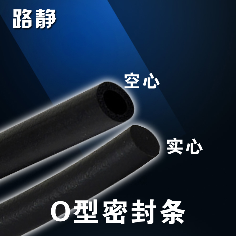 路静 插入式O型车窗密封条异响汽车车门隔音条实心空心O型管防水|ruв категории автомобиль/товаров/аксессуары/переоснащение, Внешние украшения автомобиля/установка украшения/защита, автомобильной защиты, автомобиль с герметик - от Buy2taobao.com для оказания профессиональной услуги покупки агента Taobao