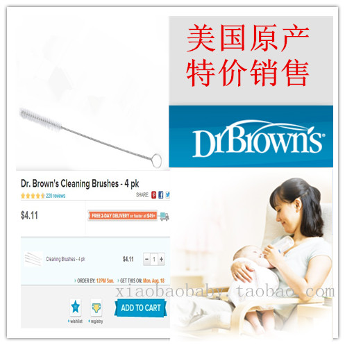 美國 dr.brown's布朗博士 奶嘴刷 導管刷 單個在類目 尿片/洗護/餵哺/推車牀, 水杯/餐具/研磨/附件, 吸管刷中 - 來自Buy2taobao.com提供專業的淘寶代購服務