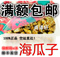 上下架计划:簋街哈哈镜食品 哈哈镜鸭脖产品   【海瓜子】辣