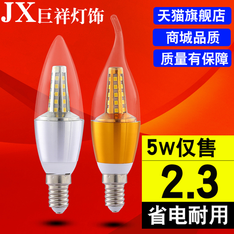 led蜡烛灯e27尖泡