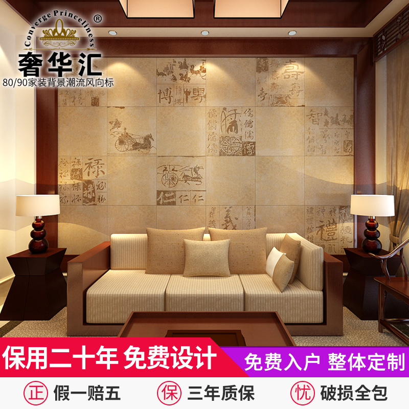 文字文化墙电视机瓷砖背景墙中式仿古客厅背景墙精雕陶瓷砖文化砖在类目 家装主材, 瓷砖, 瓷砖背景墙中 - 来自Buy2taobao.com提供专业的淘宝代购服务