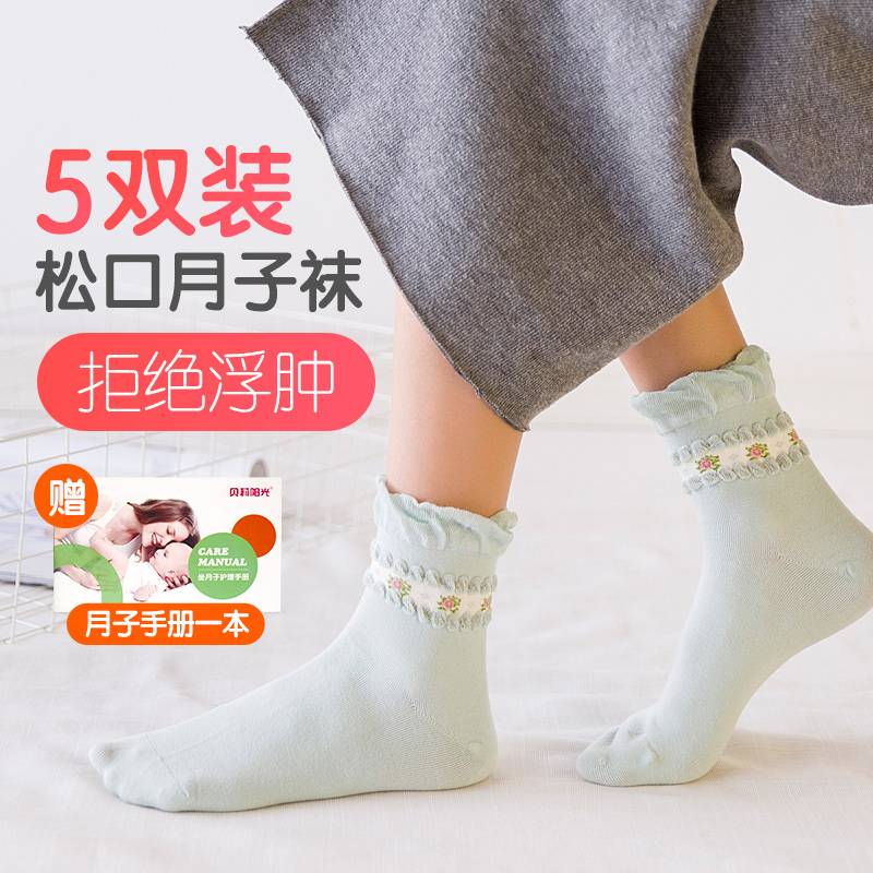 月子袜子夏季薄款纯棉春秋松口袜女不勒脚孕妇产妇坐月子产后用品|msdalam kategori Bekalan Ibu / Ibu / Pemakanan, cap ibu/Wanita hamil stoking/kasut wanita, Wanita hamil stoking/pantyhose/bottoming stoking - dari Buy2taobao.com untuk memberikan perkhidmatan ejen Taobao profesional membeli