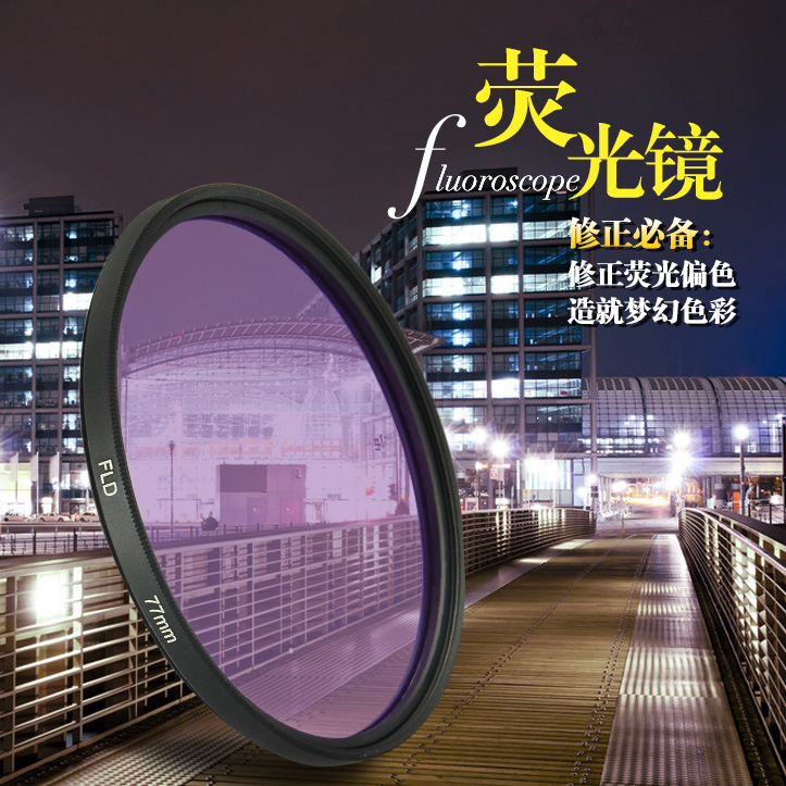 蒂森特 荧光镜 紫 色温镜 口径37 46 49 52 55 58 62 67 77mm滤镜在类目 3C数码配件, 单反/单电相机配件, 镜头附件, 滤镜中 - 来自Buy2taobao.com提供专业的淘宝代购服务