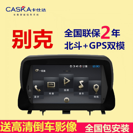 英朗dvd导航