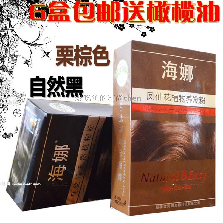 Xinjiang Botany quality goods Pure plant Wu Sima natural natural Chestnut brownin the Hair Care/Wig , Hair perm , Hair cream category - from Buy2taobao.com to provide professional Taobao agent buy service