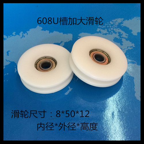 608 Plastic bag nylon bearing Type U groove pulley large wheel Plastic Bearings Nylon wheelin the Hardware/Tool , Mechanical Hardware , Pulley category - from Buy2taobao.com to provide professional Taobao agent buy service