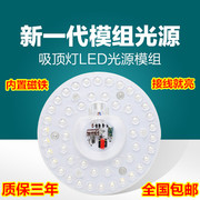 高亮免驱动led吸顶灯光源板圆方形模组节能改造灯板灯盘灯芯灯片