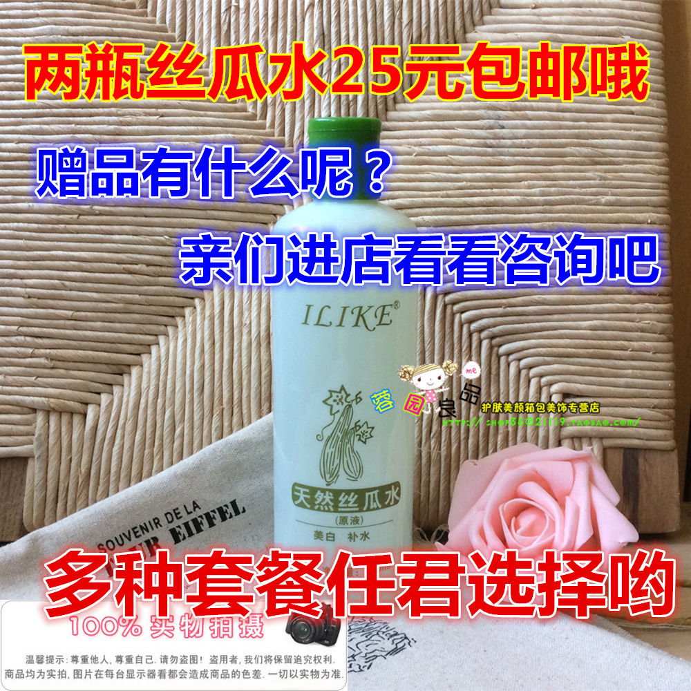 授权店两瓶25元包邮 套餐多多任君选择 正品ILIKE丝瓜水原液360ml|ruв категории Средства для ухода за собой, лосьон/Круто кожа воды - от Buy2taobao.com для оказания профессиональной услуги покупки агента Taobao