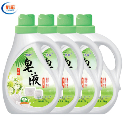 5正品俏歌洗衣皂液3kg*4瓶装宝宝儿童通用机手内护理低泡特价促销