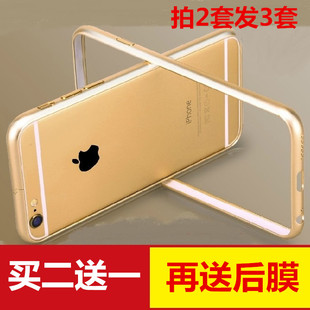 博力神金属边框防摔手机壳适用iphone55s，66plus铝合金属，边框边套苹果6s4.75.5