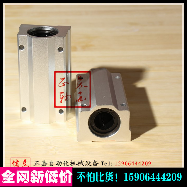 光軸加長直線箱式滑塊SCS8 10 12 13 16 20 25 30 35 40 50LUU在類目 五金/工具, 機械五金, 滾動軸承, 直線運動軸承中 - 來自Buy2taobao.com提供專業的淘寶代購服務