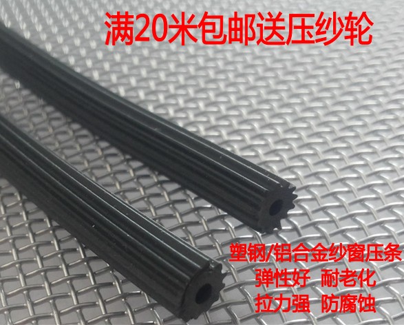 牛筋纱窗压条 纱窗嵌条 窗纱压条 压纱胶条 塑钢铝合金纱窗皮条在类目 基础建材, 配件专区, 玻璃窗配件, 密封条中 - 来自Buy2taobao.com提供专业的淘宝代购服务