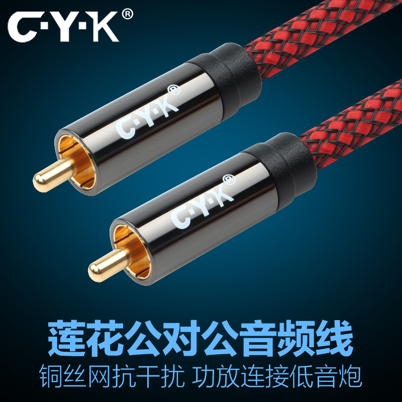 CYK RCA coaxial Audio line Subwoofer sound Connecting line Lotus C·Y·K CY11in the Audio appliances , Video Appliance Parts , Wire category - from Buy2taobao.com to provide professional Taobao agent buy service