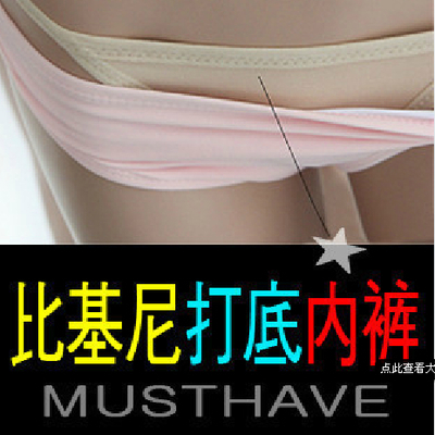 Special Offer Bikini Emptied security invisible Underwear seal up triangle Beach Swimwear Leggings Fleshcolorin the Sports/Yoga/Fitness/Fans supplies , Swim , Bikini category - from Buy2taobao.com to provide professional Taobao agent buy service