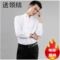 上下架计划:男士韩版白色小翻领影楼西礼服装长袖衬衣衫合唱婚庆拍照演出衬衫