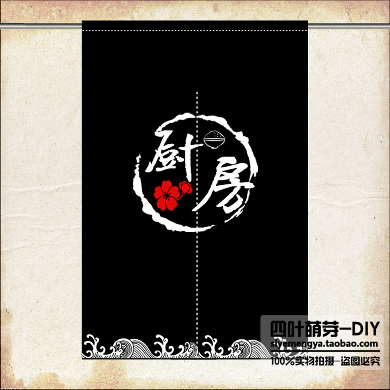 日式厨房门帘定制暖帘定制樱花挂帘后厨帘子定制印LOGO订尺寸|ruв категории домашний ткань, занавес, занавес и аксессуары, занавес - от Buy2taobao.com для оказания профессиональной услуги покупки агента Taobao