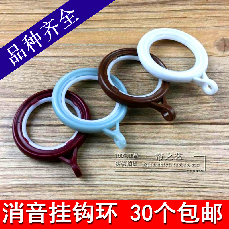 罗马环窗帘环套环圈圈轨道挂钩环窗帘浴帘环开闭口窗帘配件窗帘扣在类目 居家布艺, 窗帘门帘及配件, 辅料配件, 窗帘扣中 - 来自Buy2taobao.com提供专业的淘宝代购服务