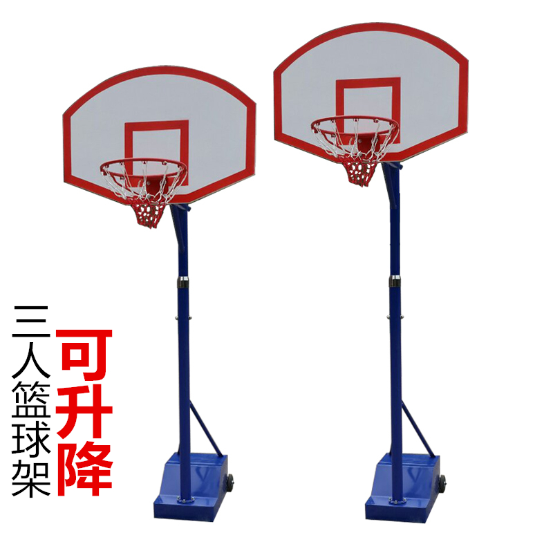 中小学生标准室外加重可调式三人篮球架儿童移动篮球架配SMC篮板在类目 运动/瑜伽/健身/球迷用品, 篮球, 篮球架/篮球框中 - 来自Buy2taobao.com提供专业的淘宝代购服务