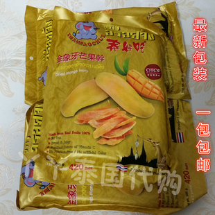 泰国原装进口泰好吃金象牙芒果干真空包装38