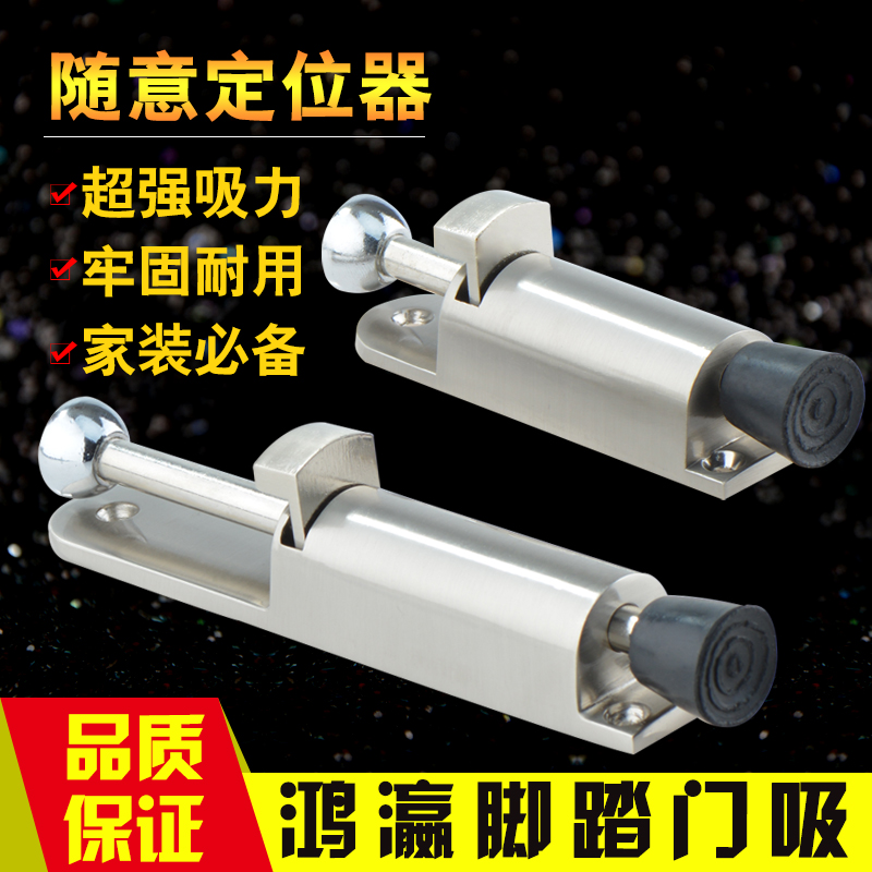 【德国鸿瀛】脚踏门吸门定位器门制动器自动门止摆器脚踩门挡门阻|msdalam kategori bahan binaan asas, Home Hardware, aksesori pintu, pintu penyumbat - dari Buy2taobao.com untuk memberikan perkhidmatan ejen Taobao profesional membeli