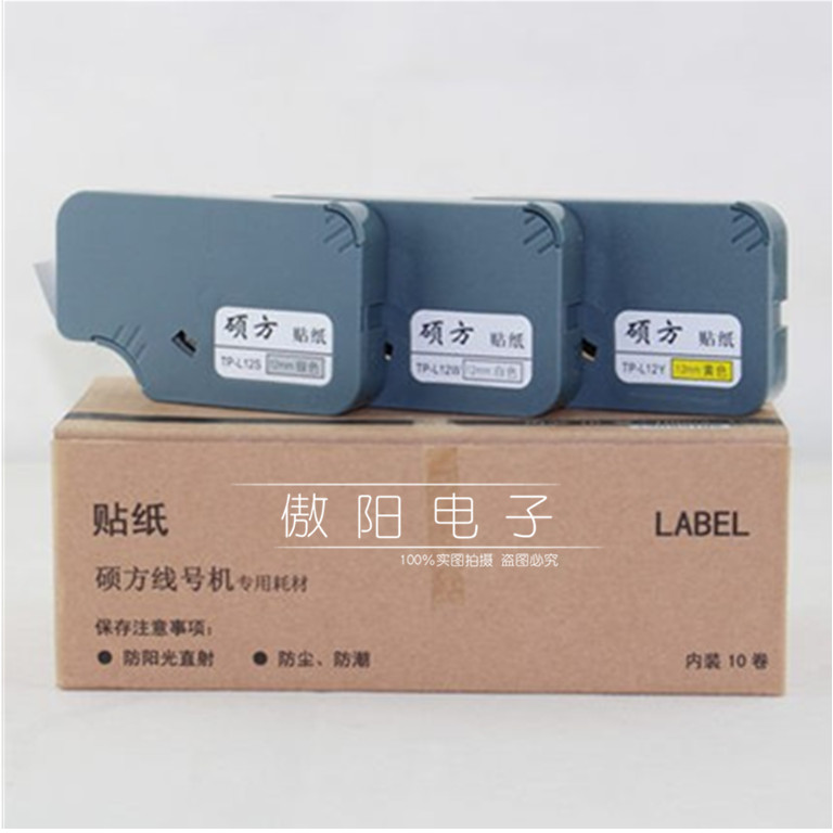 Fang Shuo tp-60i/tp-66i Line number label TP-L09Y 9mm/TP-L12Y 12mm Yellow stickersin the Office Equipment/Consumables/Related Services , Barcode Scanning/Collection equipment , Label Printer/Barcode Printer category - from Buy2taobao.com to provide professional Taobao agent buy service