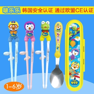 韩国pororo啵乐乐儿童，学习筷勺子筷盒筷子，不锈钢餐具套装