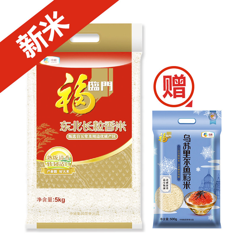 【天猫超市】福临门大米 东北长粒香米5KG 甄选五常 中粮出品！