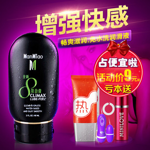 人体润滑剂水溶性润滑油房事女用阴道夫妻用品