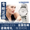 上下架计划:香港代购浪琴嘉岚女表石英女士手表Longines超薄 L4.209.4.87.6