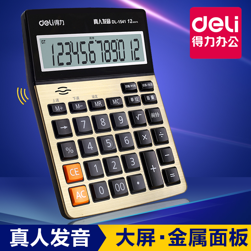 正品得力计算器办公财务商务12位大屏语音计算器大按键计算机包邮在类目 电子词典/电纸书/文化用品, 计算器中 - 来自Buy2taobao.com提供专业的淘宝代购服务