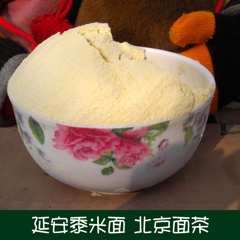 2018新陝北黃馍馍黍子面500g軟糜子粉黍子粉老北京面茶粉發糕年糕在類目 糧油米麪/南北乾貨/調味品, 米/麪粉/雜糧, 麪粉/食用粉中 - 來自Buy2taobao.com提供專業的淘寶代購服務