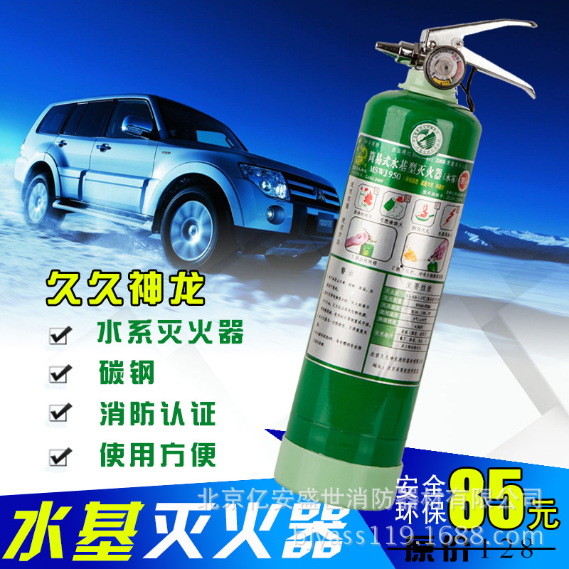 神龙950灭火器 水基灭火器 水基型灭火器 久久神龙水系 水雾在类目 汽车/用品/配件/改装, 汽车用品/内饰品, 驾车个人用品, 车用灭火器中 - 来自Buy2taobao.com提供专业的淘宝代购服务