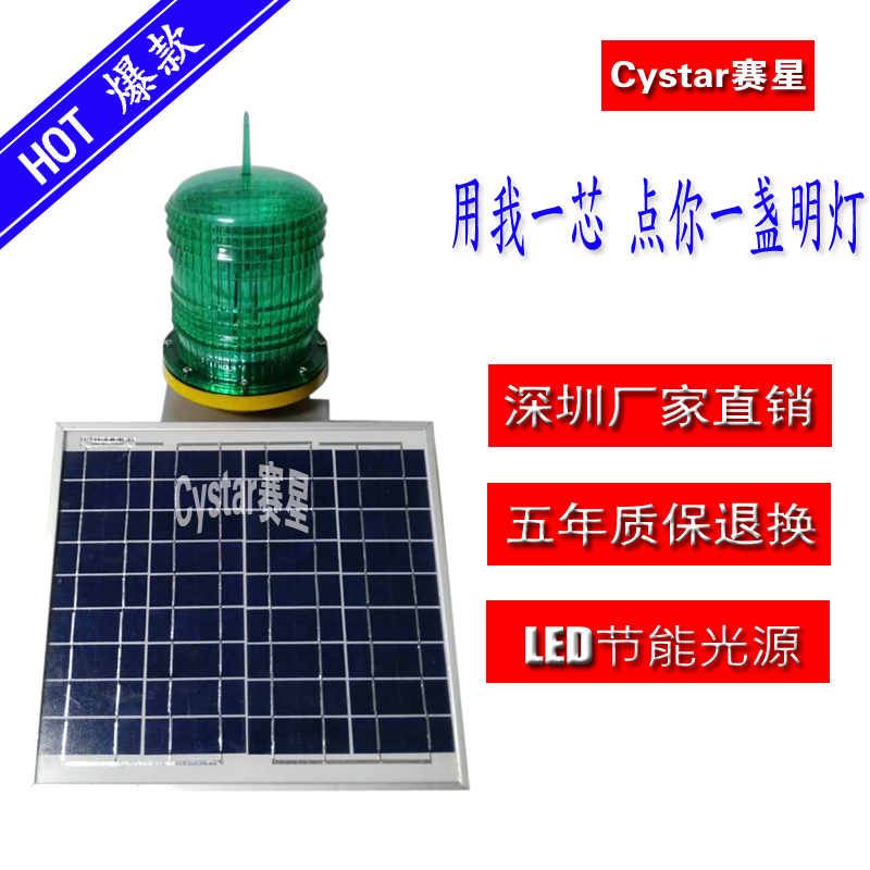 TGZ-122LED太阳能航空障碍灯/海上航道航标灯/码头航空灯警示灯在类目 家装主材, 灯具灯饰, 其它灯具灯饰中 - 来自Buy2taobao.com提供专业的淘宝代购服务