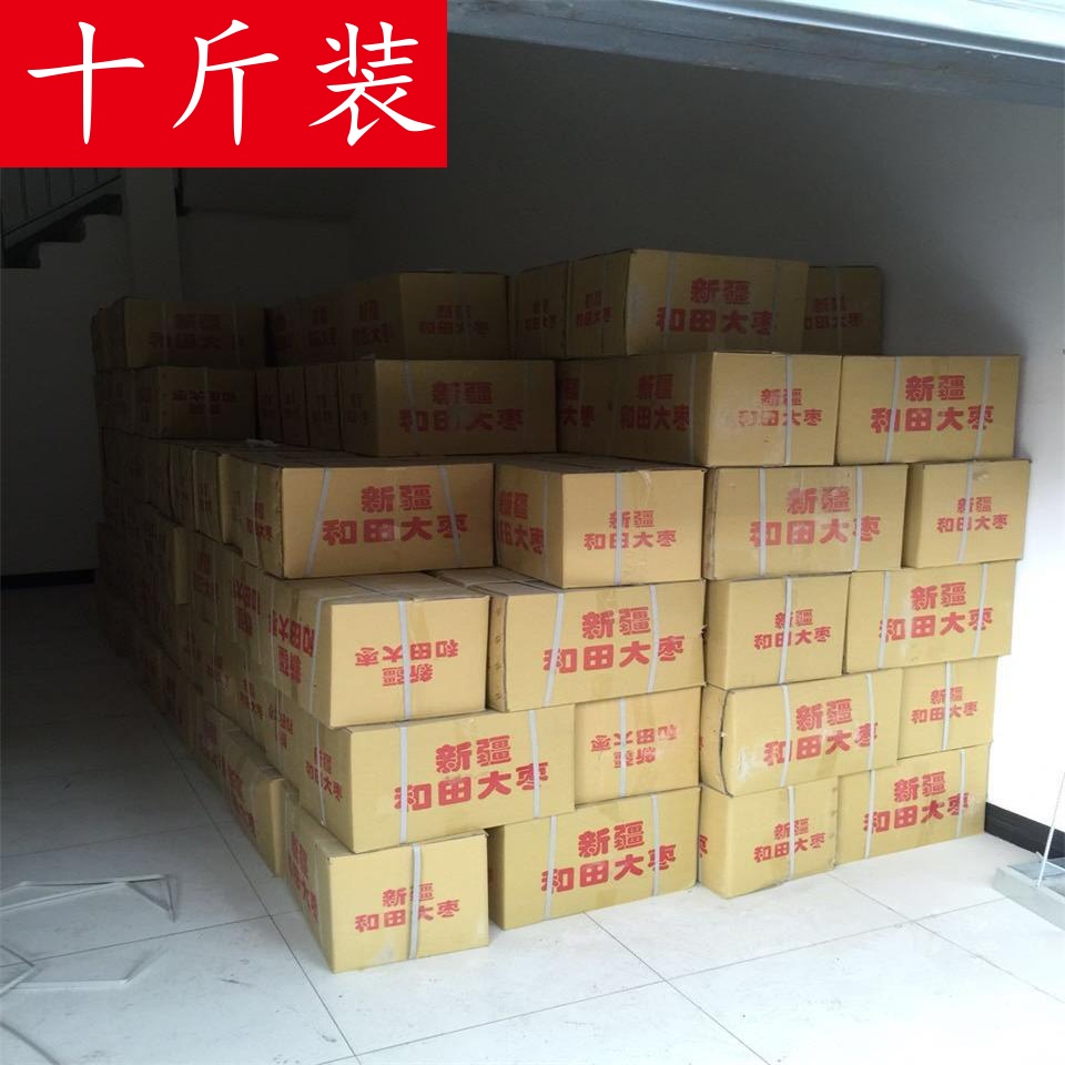 马小云新疆特产一级和田大枣10斤整箱装五星级红枣骏枣免洗玉枣子|ruв категории закуски/орехи/специальность, кандирование/унаби/Мэй/сухофрукты, унаби изделия - от Buy2taobao.com для оказания профессиональной услуги покупки агента Taobao