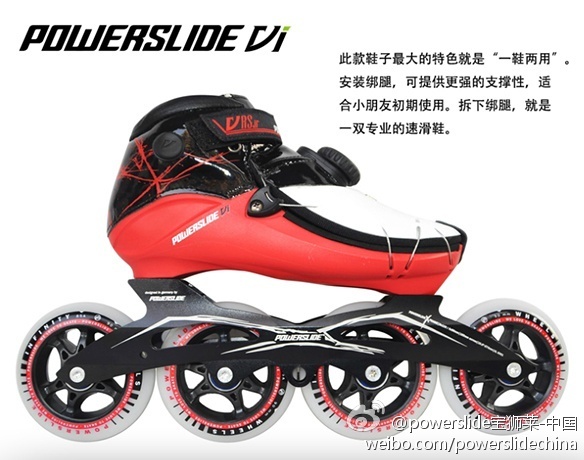 德国进口正品 Powerslide Virus Junior儿童专业速滑鞋病毒竞速鞋在类目 运动/瑜伽/健身/球迷用品, 轮滑/滑板/极限运动, 直排轮中 - 来自Buy2taobao.com提供专业的淘宝代购服务