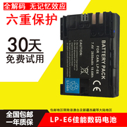 佳能 LP-E6N LPE6 电池 EOS 5d 5D2 5dsr 5D3 5D4 6D 6d2 60D 70D 80D 90d 5DS 7D 7D2 LP-E6 单反相机锂电池