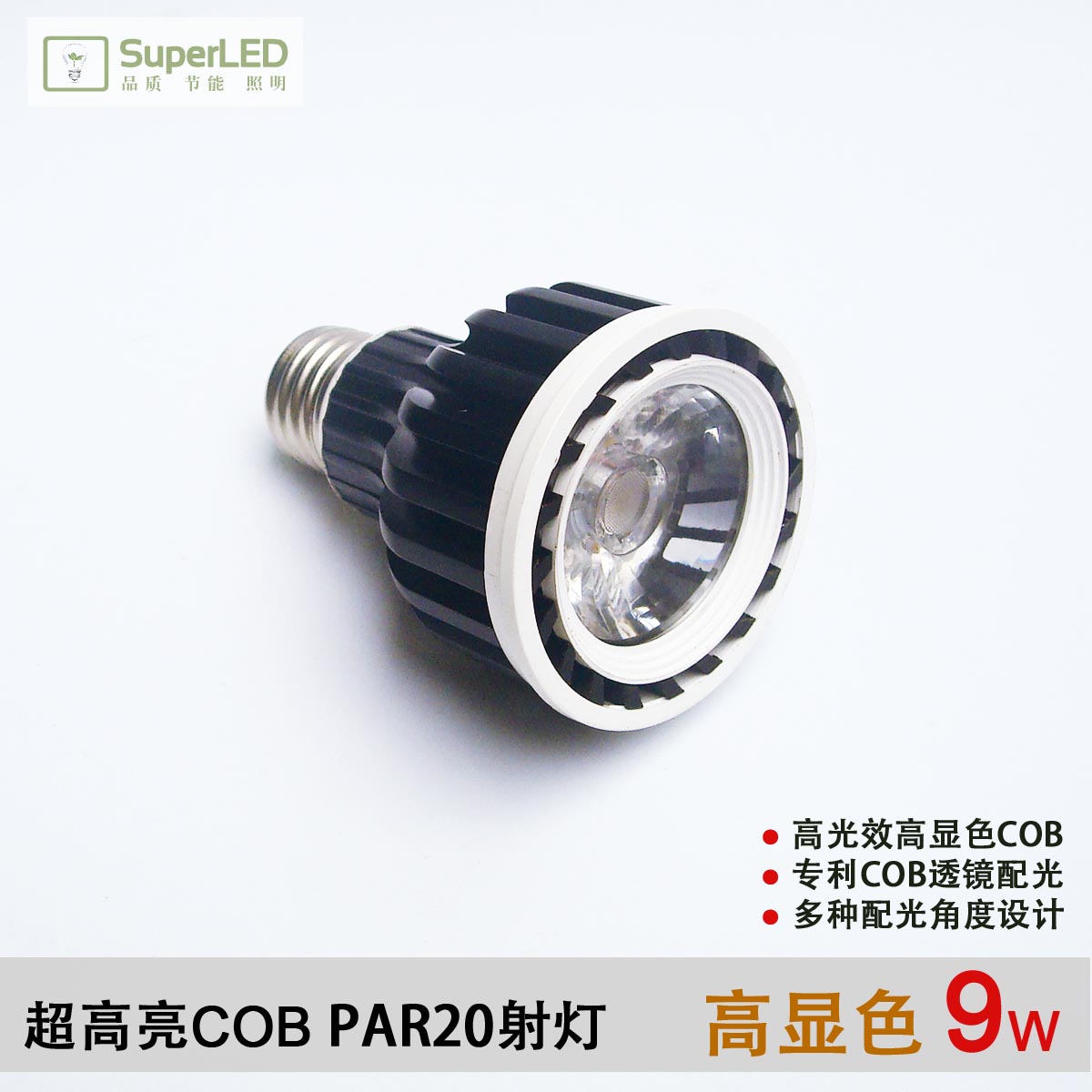 卓源超高亮LED射灯 9W Par20帕灯灯泡 E27螺口高显色聚光COB射灯|ruв категории награду материалов, источник света, привел источник света, во главе с единого огня - от Buy2taobao.com для оказания профессиональной услуги покупки агента Taobao
