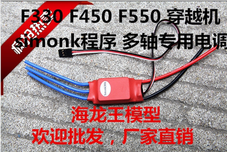 30a电调