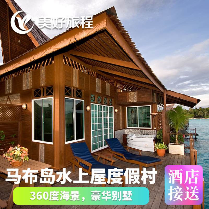 Wonderful journey Horse cloth Sea Villa MWB Semporna luxury Water house Pulau Sipadan diving Kapalaiin the Cheap Hotels/Inn features/Apartment Hostel , Hotel Inn Package , Overseas Package category - from Buy2taobao.com to provide professional Taobao agent buy service