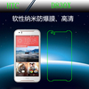 HTC D830X专用纳米膜防爆保护膜透明软膜保护手机膜高清膜塑料膜