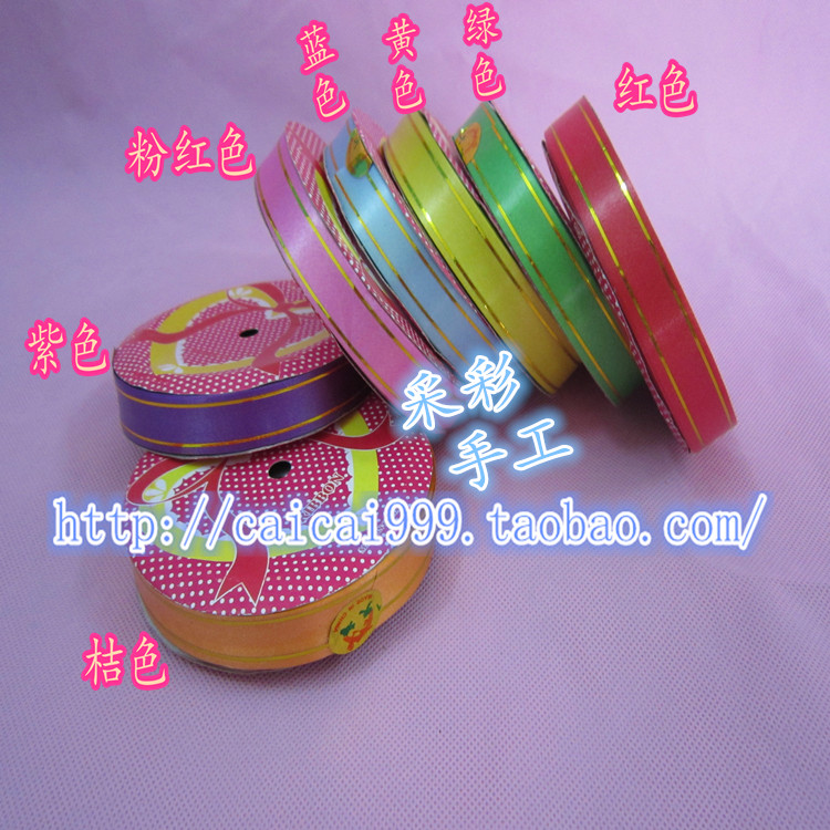金邊彩帶 寬1.6cm 塑料絲帶 金邊糖盒裝飾紮帶 精品禮物禮品紮帶在類目 鮮花速遞/花卉仿真/綠植園藝, DIY仿真花材料, 製作材料(新), 綵帶中 - 來自Buy2taobao.com提供專業的淘寶代購服務