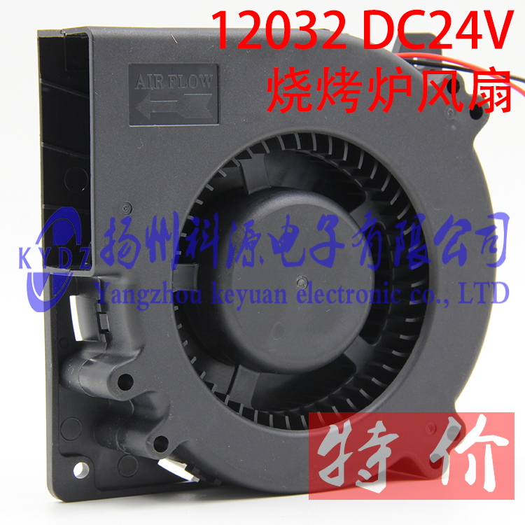 Special Offer Barbecue fan direct centrifugal Dissipate heat Fan Blower 12032 DC24V 120*32mmin the Computer Hardware/Monitor/Computer Peripherals , Radiator/Fan category - from Buy2taobao.com to provide professional Taobao agent buy service