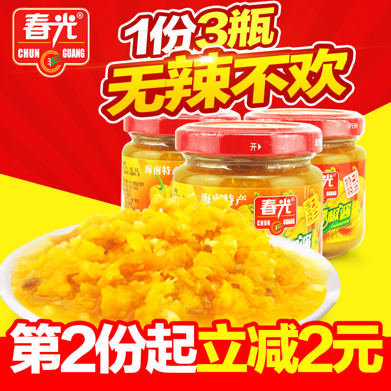 春光黄灯笼辣椒酱300g 海南特产 剁椒酱蒜蓉香辣酱 拌面酱下饭酱