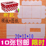十字绣纸巾盒方块格，立体绣塑料网片，免剪板珍珠纸抽盒材料