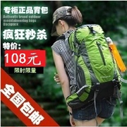 镇店之宝专业户外登山包，悬浮支架tcs背负系统40l50l登山